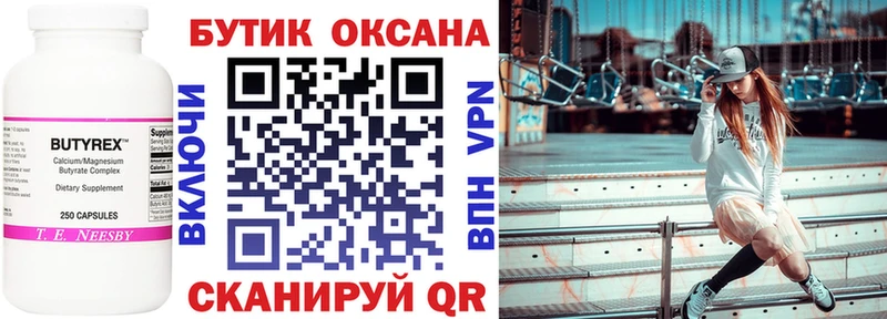 hydra как зайти Кола БУТИРАТ BDO 33%