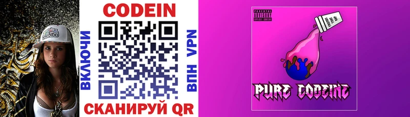 Кодеиновый сироп Lean Purple Drank  где купить наркоту  hydra ссылки  Кола 