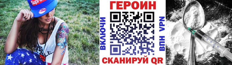 Героин герыч  Кола 