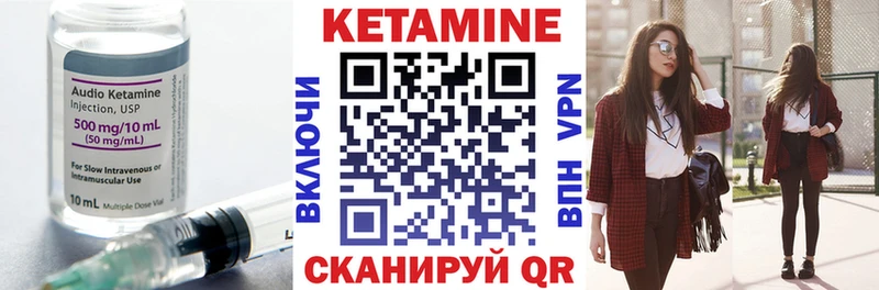 Кетамин ketamine  Кола 