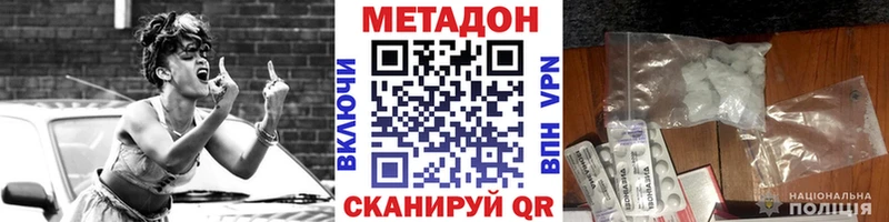 Метадон мёд цена наркотик Кола