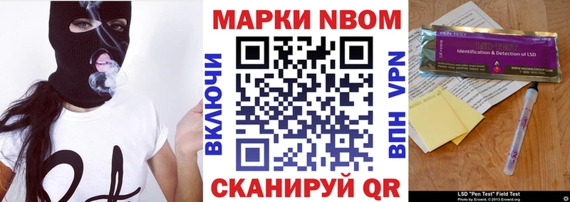 Марки 25I-NBOMe 1,5мг Кола